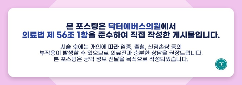 분당구 레이저제모 털 거뭇한 자국 고민? 관련 이미지 5