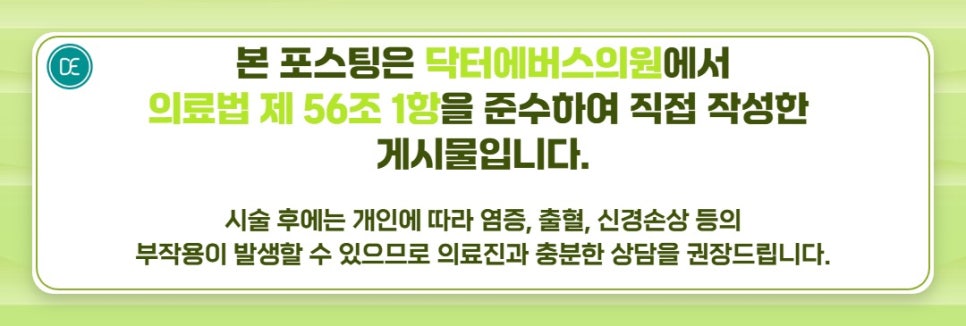 Differences in Pain Depending on the Type of Gwangju InMode FX? image 5