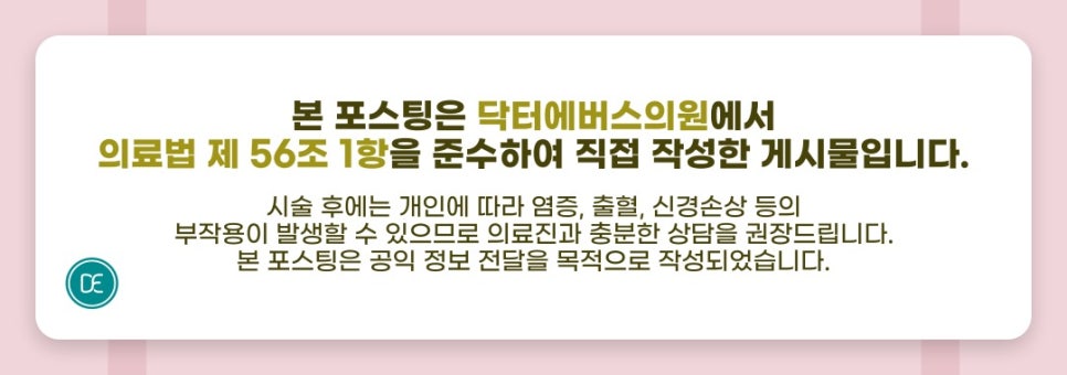 Post-Fracxel Care in Yeonsinnae Station: When Can You Start Wearing Makeup? image 5