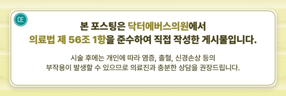 Are You Looking to Get Thorough Laser Hair Removal at Cheongnyangni Station? image 5