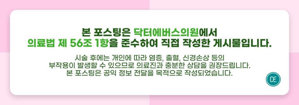 Cheongdam-dong Pico Toning: 5 or 10 Sessions for Melasma and Dark Spots image 5