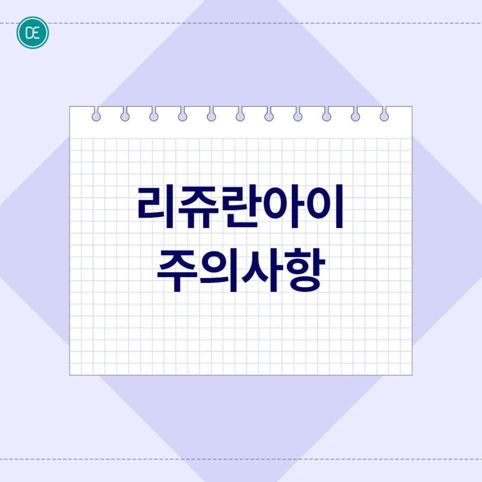 판교역 리쥬란아이 효과&middot;주기&middot;유지기간 확인 관련 이미지 4