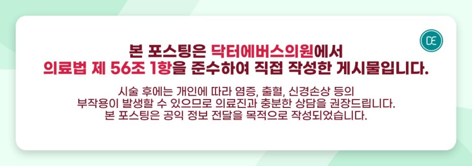 The Timing and Suitable Candidates for Gwanggyo Volnewmer Effects image 5