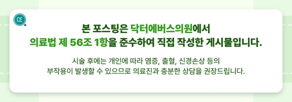 배곧 리쥬란힐러, 예민해진 환절기 피부 관리가 필요하다면? 관련 이미지 5