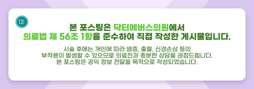 화정역 LDM 12분 24분 진정 여드름 모드 효과는? 관련 이미지 5