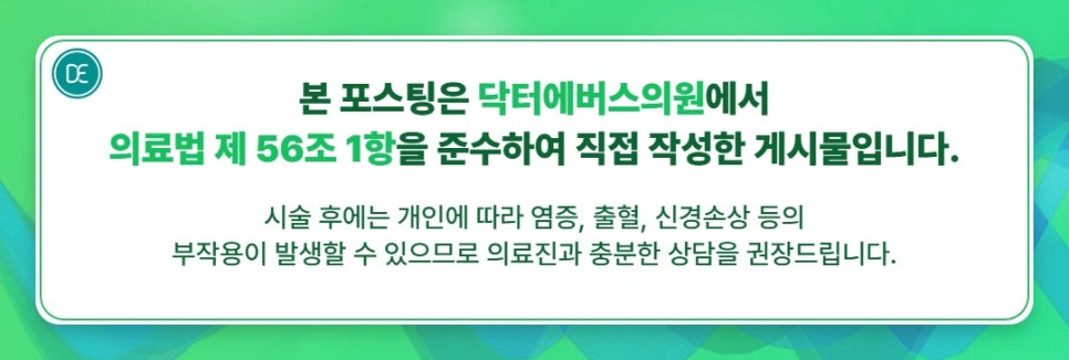 Suwon Radiesse: If You’re Curious About the Proper Dose image 5