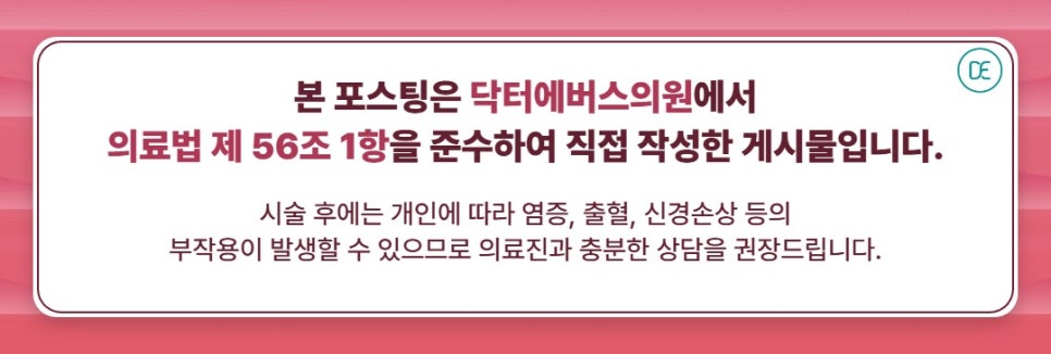 Can I Get Bundang Laser Hair Removal Without Removing My Makeup? image 5