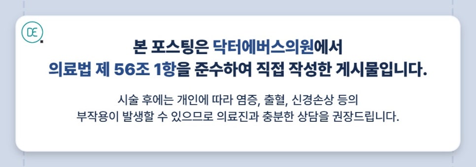 Ilsan aegyo filler effect guide image 5