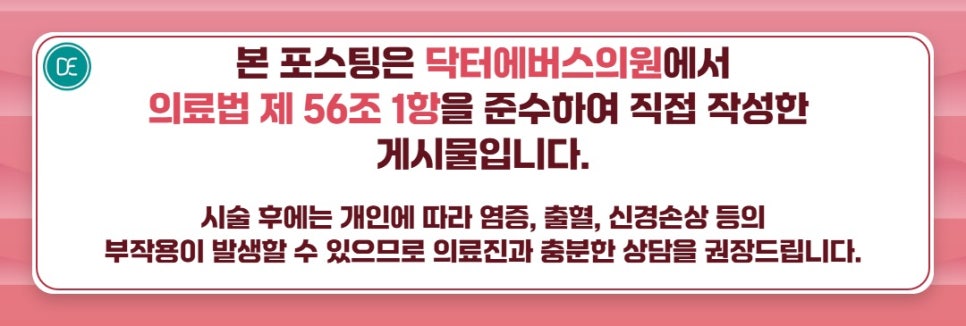 What Effects Can You Expect from Juvelook at Seoul National University Entrance Station? image 5