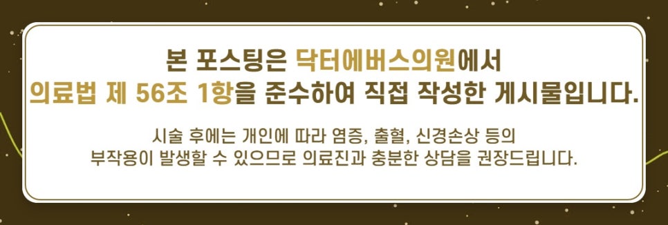 If You Want to Know Botox Effectiveness Near Konkuk University Station image 5