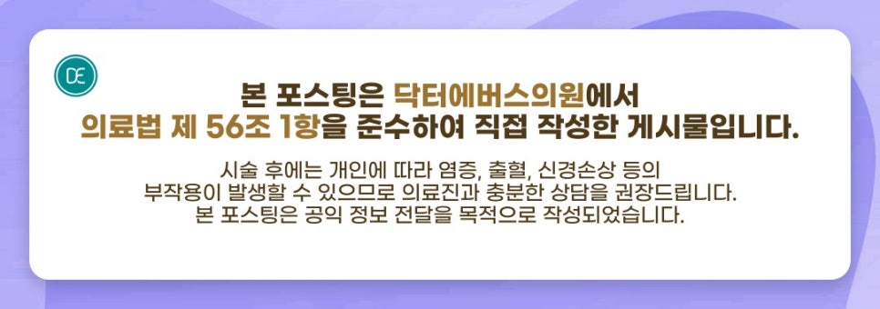 청량리 포텐자 후 여드름 개선 관련 이미지 5