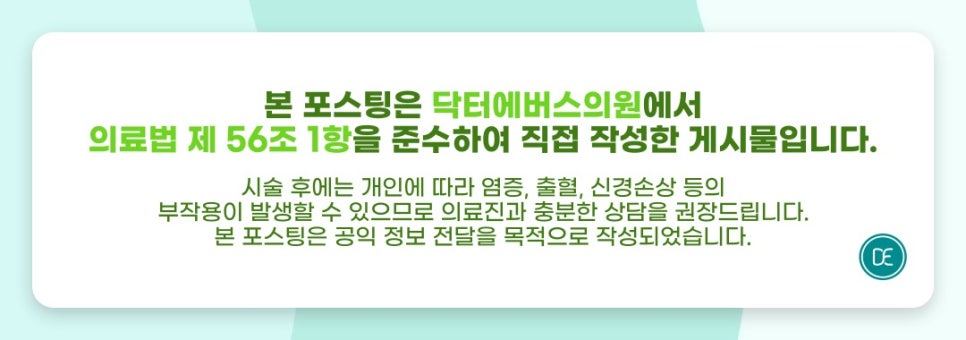 건대 스컬트라 땅콩형 얼굴 개선 관련 이미지 5