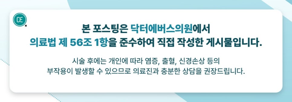 일산 인모드 FX, 효과 체감 시기부터 유지기간까지 관련 이미지 5