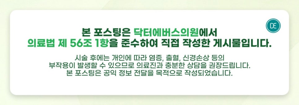 Ingye-dong Rejuran Healer 4cc & 2cc Intervals and Principles image 5