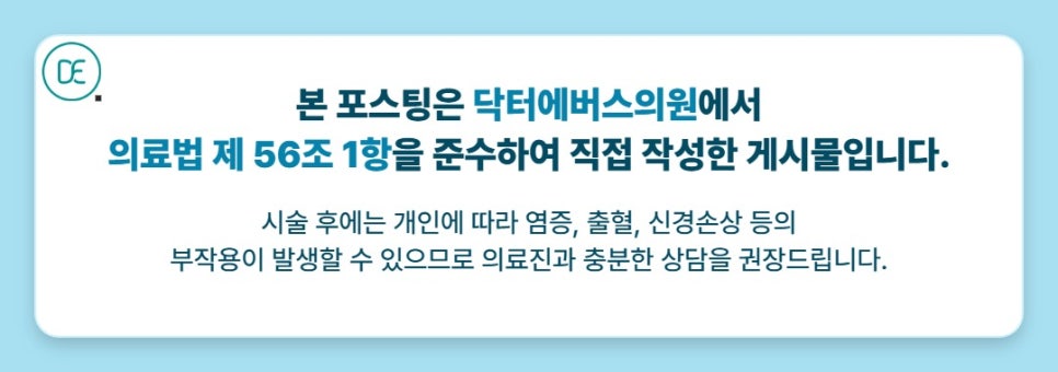 평택 올리지오 리프팅, 유지기간&middot;주의사항 정리 관련 이미지 5