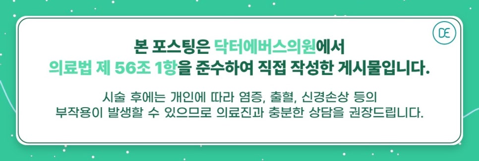 공덕역 레이저제모 얼굴, 바디제모 고민에 관련 이미지 5