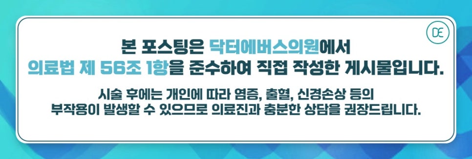 Mokdong Rejuran: Can I Exercise or Take a Bath on the Same Day? image 5