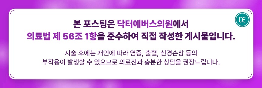 Will Oligio in Jamsil Improve Elasticity? image 5