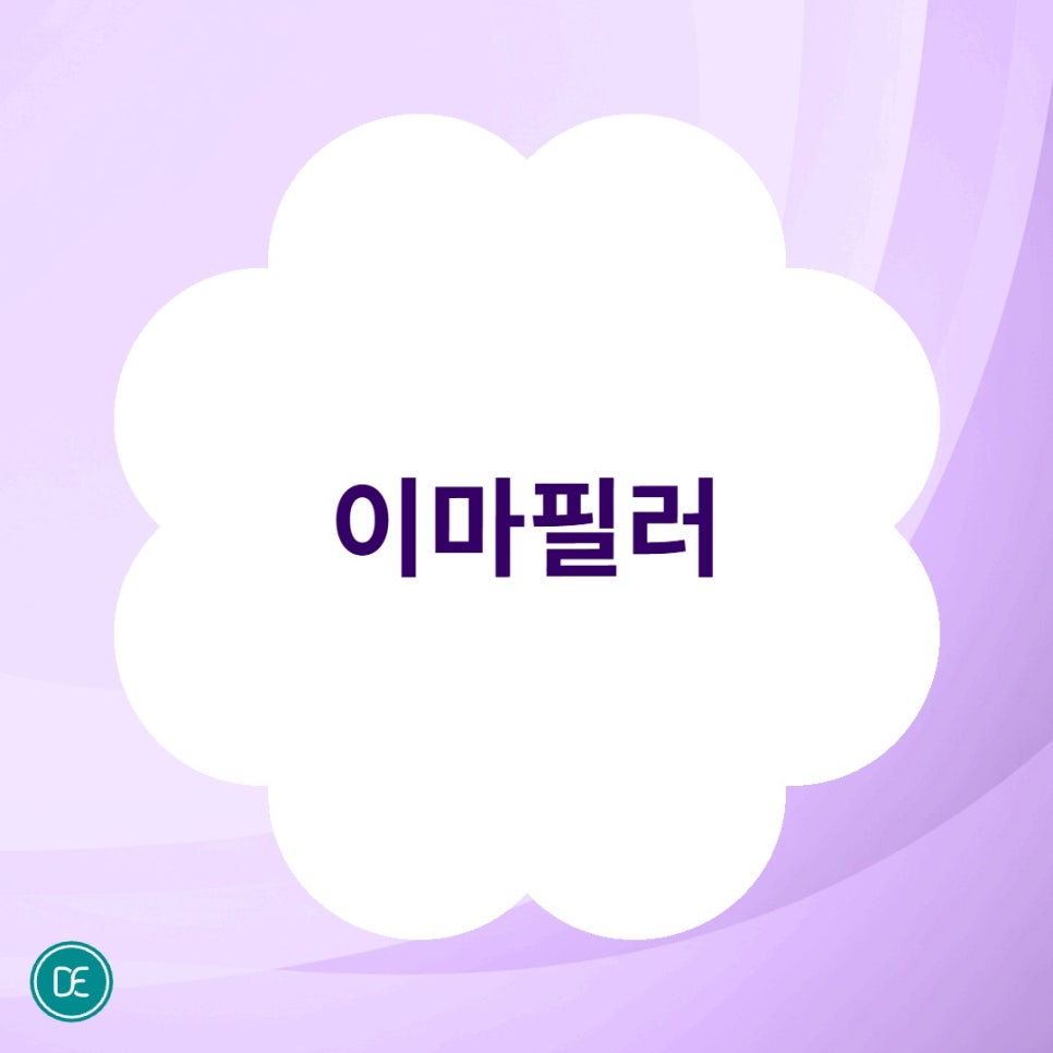 시흥 이마필러 리쥬비엘 1cc 개선 관련 이미지 1