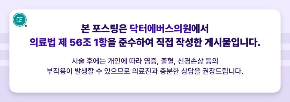 은평구 쥬베룩 스킨부스터 시너지 효과 있는 조합은? 관련 이미지 5