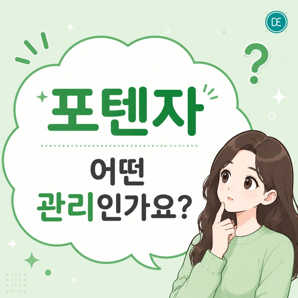 천호역 포텐자, 한 번만 받으면 안 될까? 관련 이미지 1