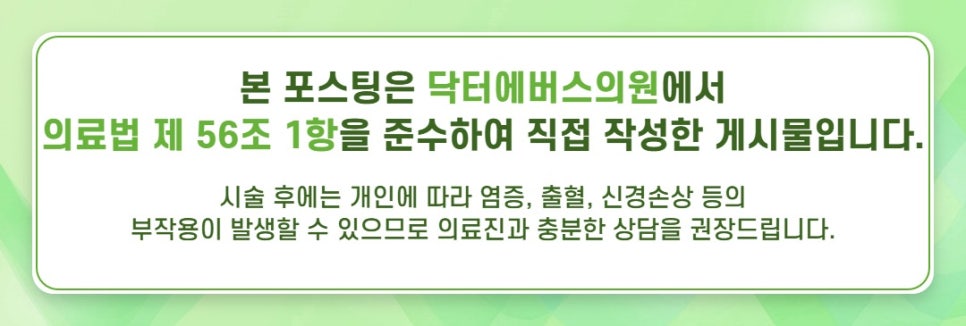 How Much Can Busan Lizne Help Improve Internal Dryness? image 5