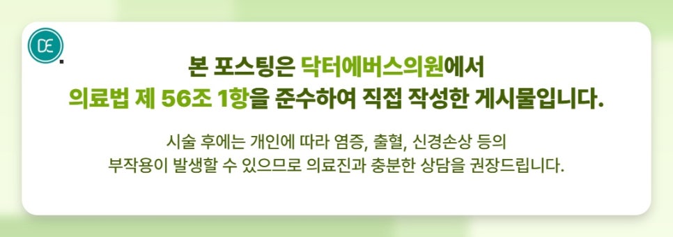 About Magok Fraxel Care for Nose and Cheek Pores image 5