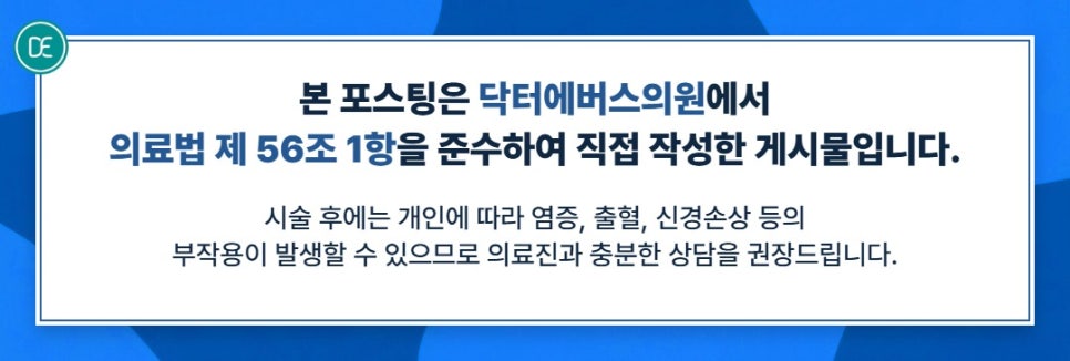 Pico Fractional Care Tips for Acne on the Side of the Neck in Cheongdam image 5