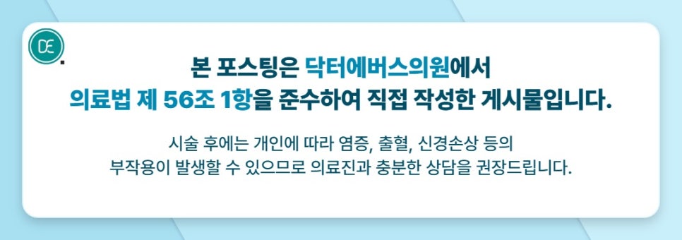 동탄 슈링크 유니버스 효과 시기·시술 주기 알려드립니다. 관련 이미지 5