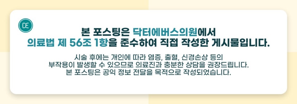 송도 스컬트라 전후 비교한다면? 관련 이미지 5