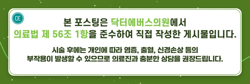 Points to Note Before and After Gasan Thermage Care image 5