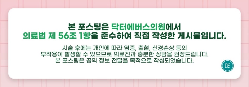 광교 수염제모 횟수 당일 통증 관련 이미지 5
