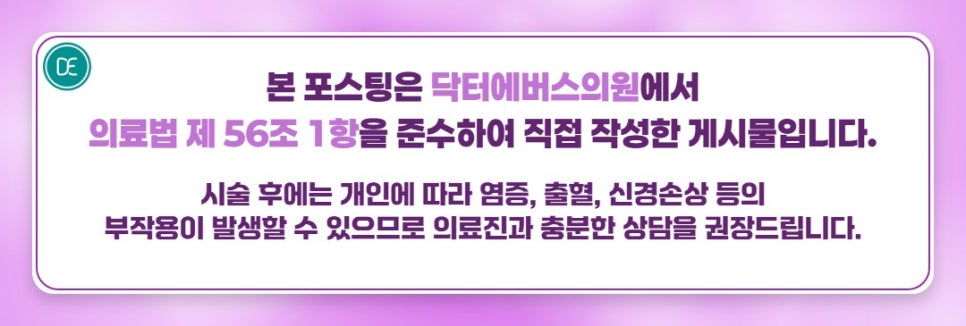 If You’re Worried About a Blurred Contour Near Gongdeok Station, Thermage image 5