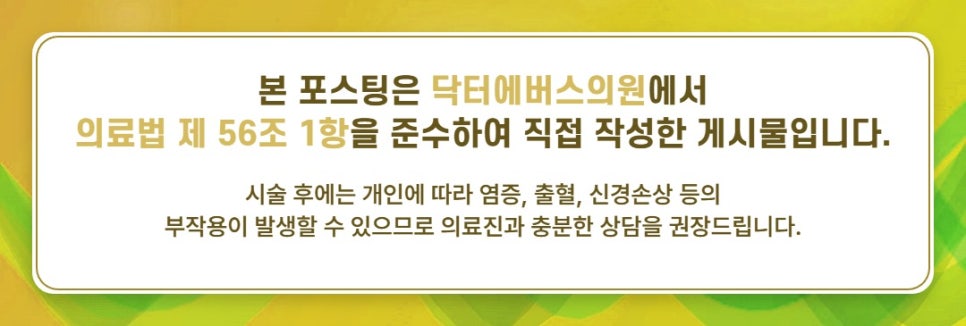 Hongdae Sculptra for Key Concerns in Your 30s and 40s! image 5