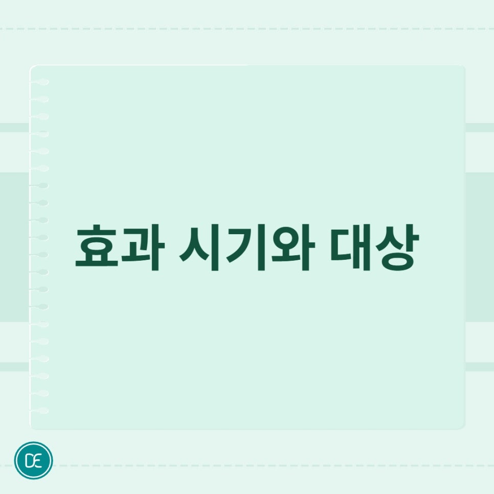 Summary of the Main Effects and Principles of Magok Volnewmer image 2