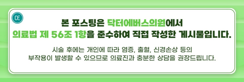 Seongsu-dong Acne CO2 Fraxel: Caring for Clear Skin image 5