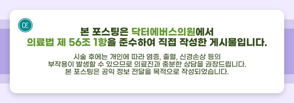 수원시청 보톡스 얼굴형 각짐 고민에 관련 이미지 5