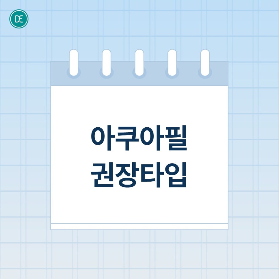 평택 아쿠아필, 환절기 모공에 어떤 효과 있을까? 관련 이미지 2