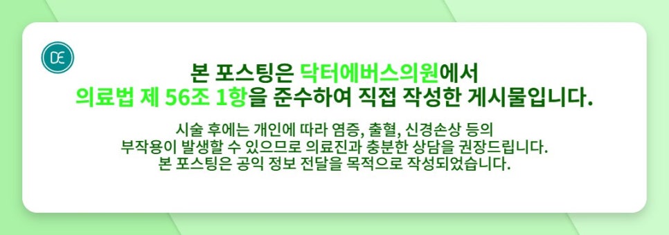 강서구 쥬베룩 팔자주름 개선 관련 이미지 5