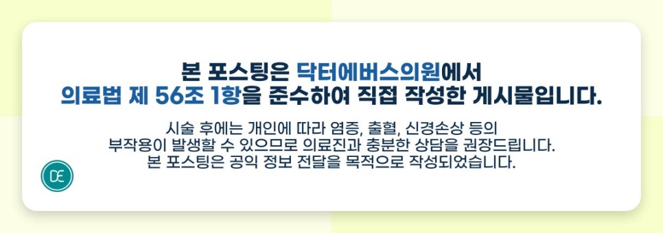 동대문 미간보톡스 원리 알아보세요 관련 이미지 5