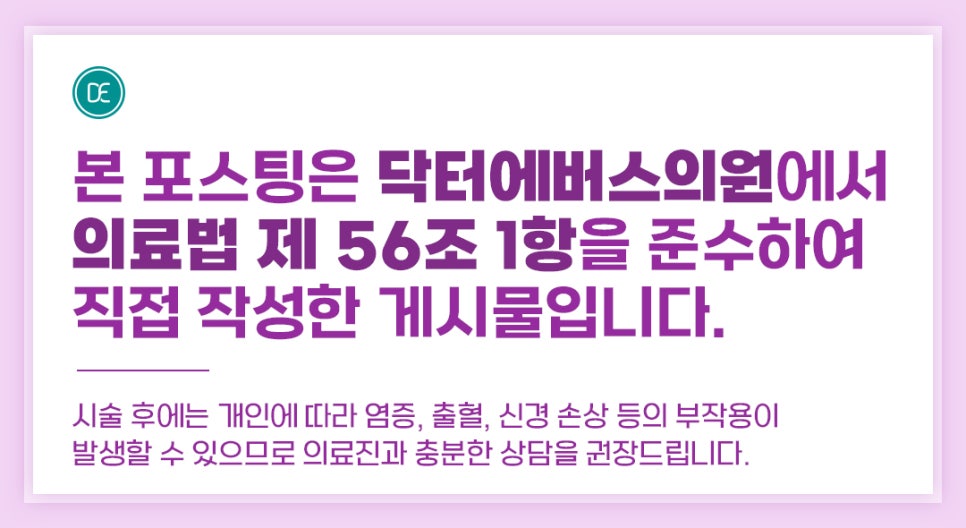 What Is the Application Method for Masseter Botox Near Cheongnyangni Station? image 5