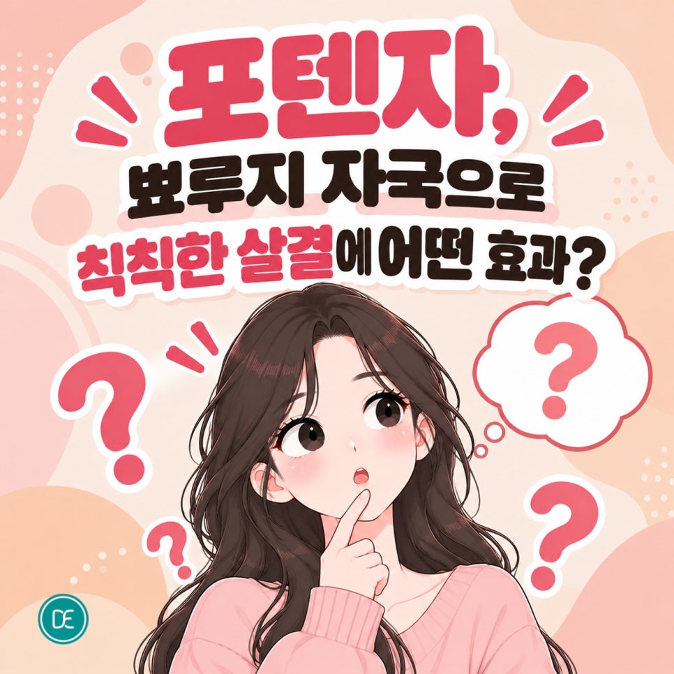 배곧 포텐자, 뾰루지 자국으로 칙칙한 살결에 어떤 효과? 관련 이미지 2