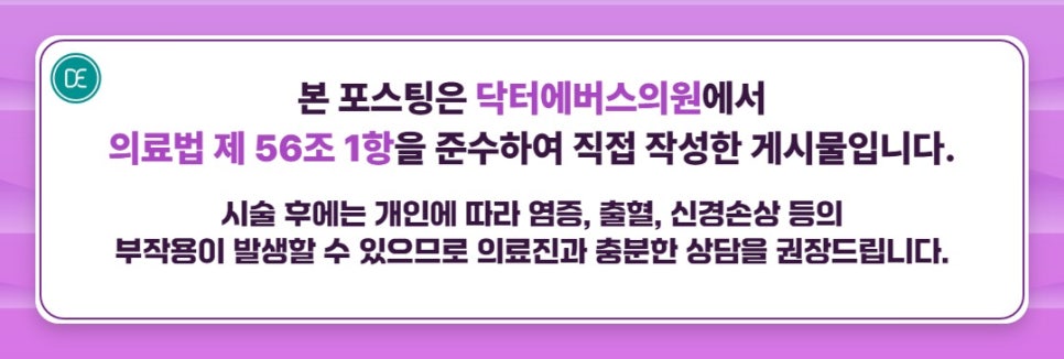 Expected Changes from Gwangju Ulthera Therapy image 5