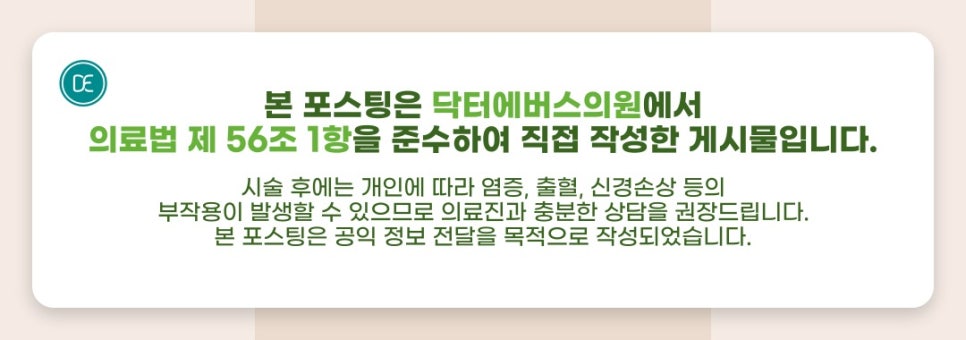 구로디지털단지역 텐써마 유지기간과 효과는? 관련 이미지 5