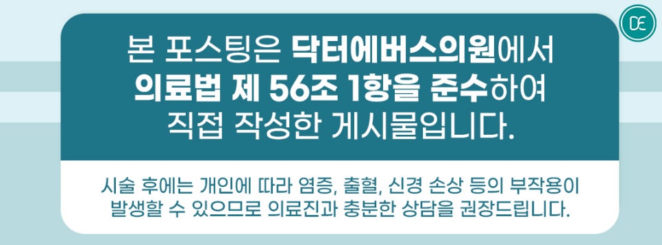 About the Treatment Interval for Ilsan Onda Lifting image 5