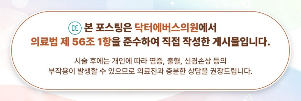 If You Want to Create a Lively Eye Area with Bundang-gu Rejuran Eye image 5