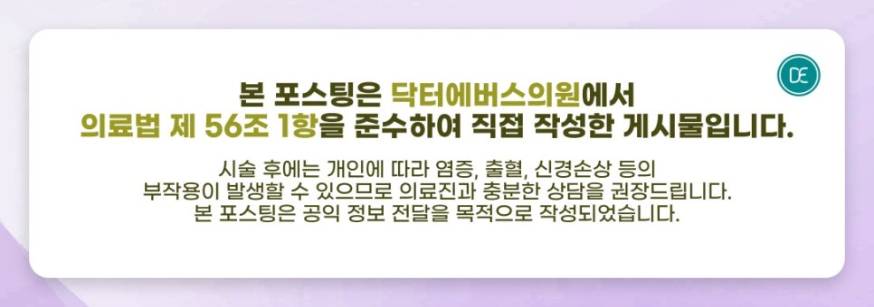 동대문 쥬베룩 스킨부스터가 궁금하셨다면?! 관련 이미지 5