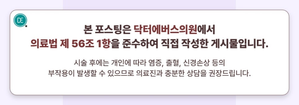 동춘동 피부과 울트라콜200, 효과 체감은 언제부터? 관련 이미지 5