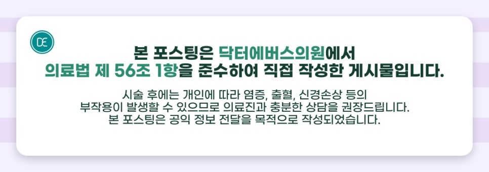 동대문 침샘보톡스 50유닛 100유닛 차이 관련 이미지 5