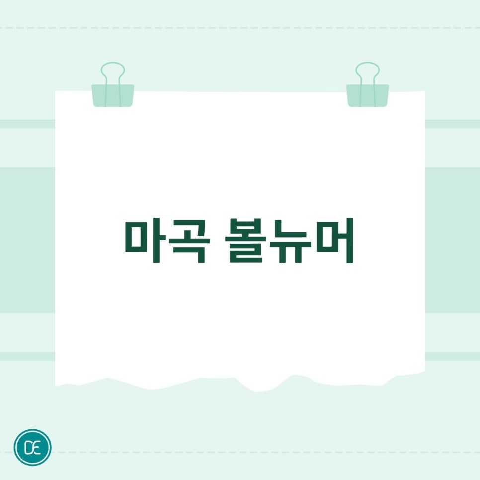 Summary of the Main Effects and Principles of Magok Volnewmer image 1